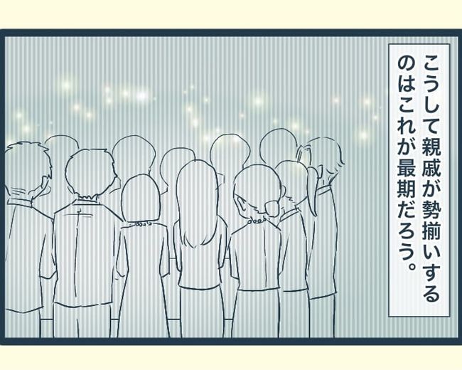 イジワルな長男の嫁の末路／みぃ子