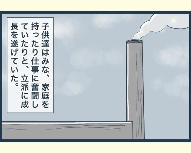 イジワルな長男の嫁の末路／みぃ子