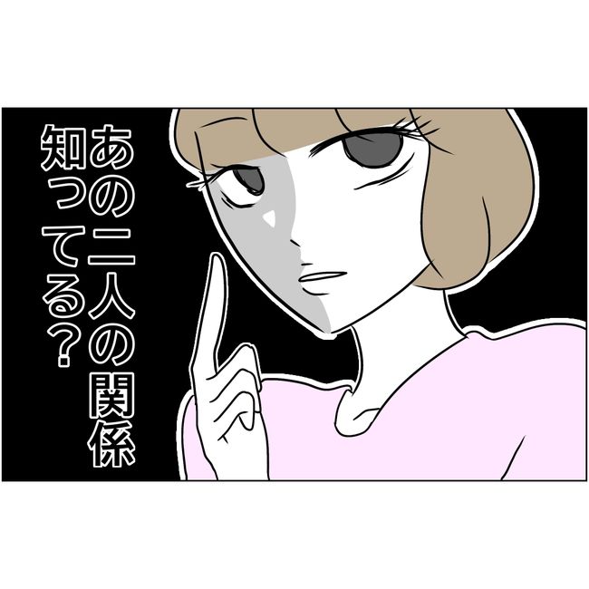 マタハラを楽しむ管理職の末路／とうこ