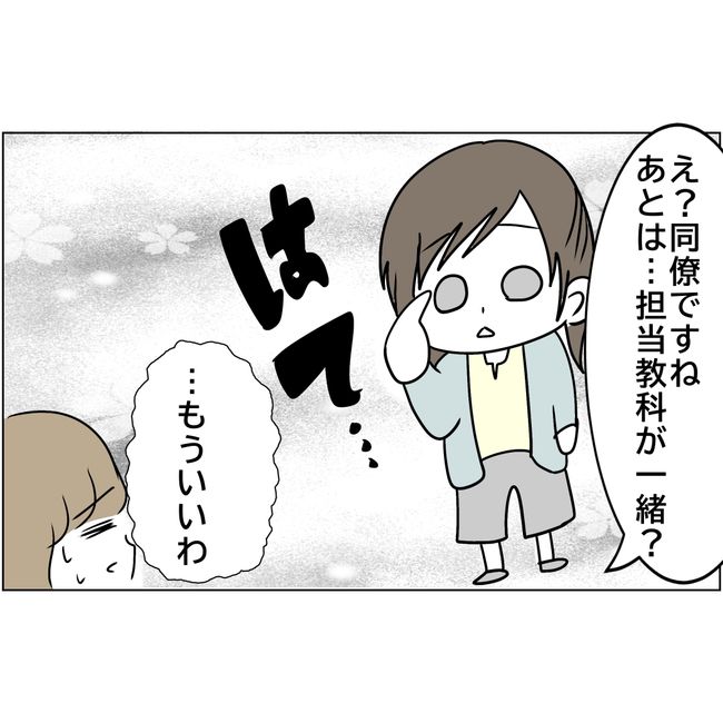 マタハラを楽しむ管理職の末路／とうこ