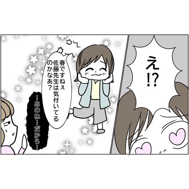 マタハラを楽しむ管理職の末路／とうこ