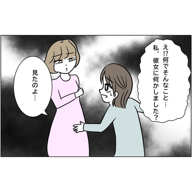 マタハラを楽しむ管理職の末路／とうこ