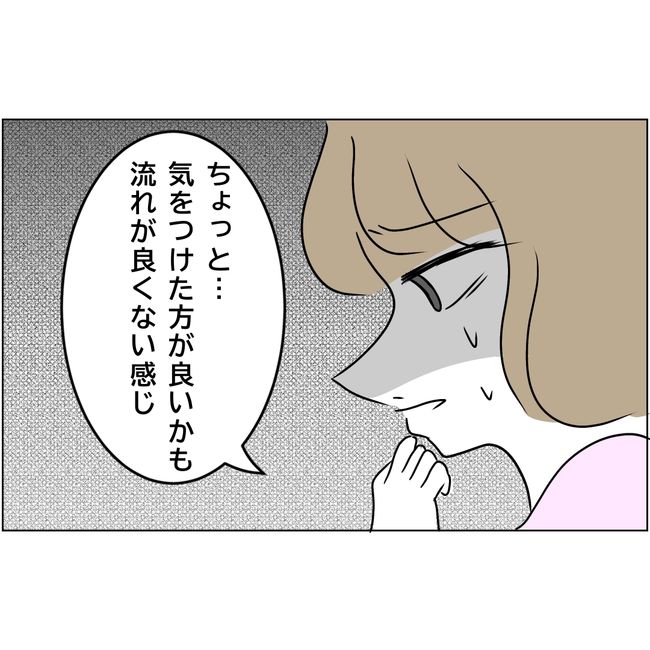 マタハラを楽しむ管理職の末路／とうこ