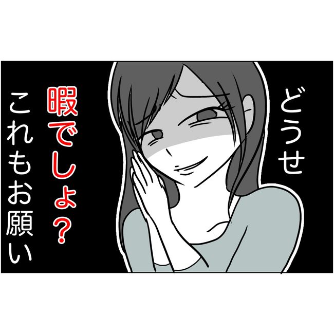 マタハラを楽しむ管理職の末路／とうこ