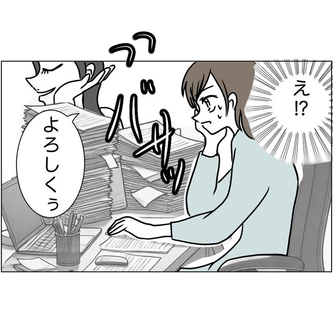 マタハラを楽しむ管理職の末路／とうこ
