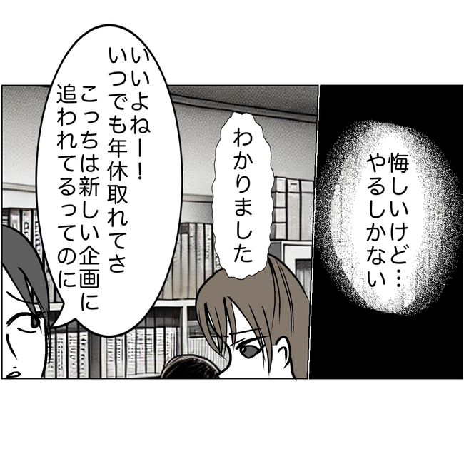 マタハラを楽しむ管理職の末路／とうこ