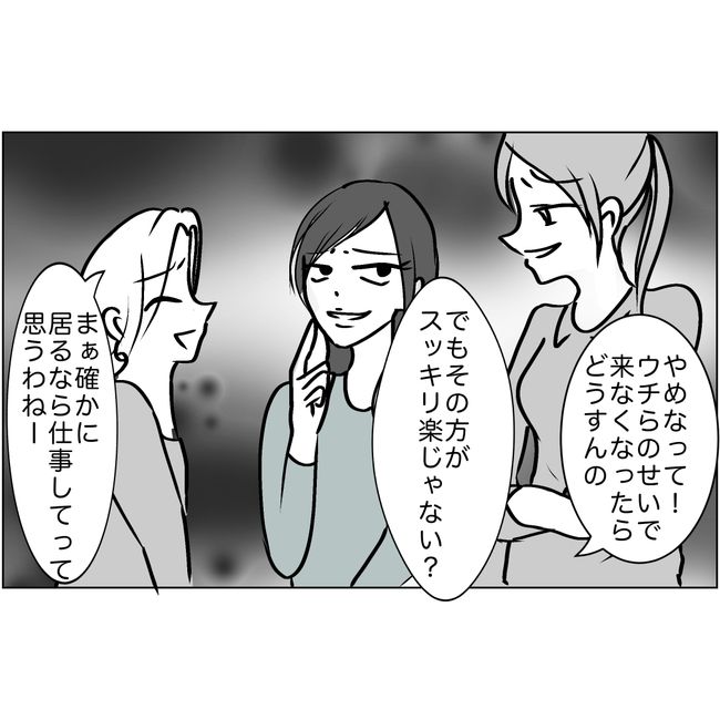マタハラを楽しむ管理職の末路／とうこ