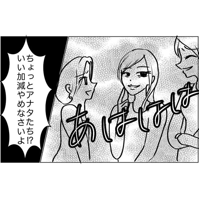 マタハラを楽しむ管理職の末路／とうこ