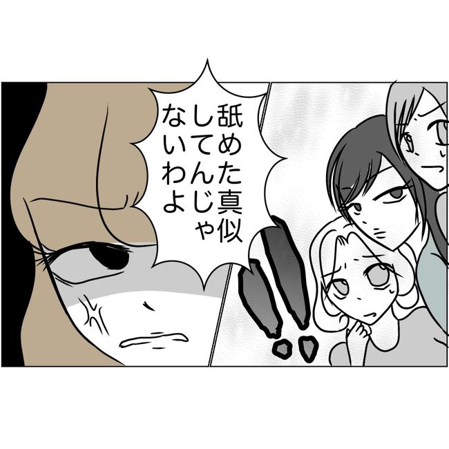 マタハラを楽しむ管理職の末路／とうこ