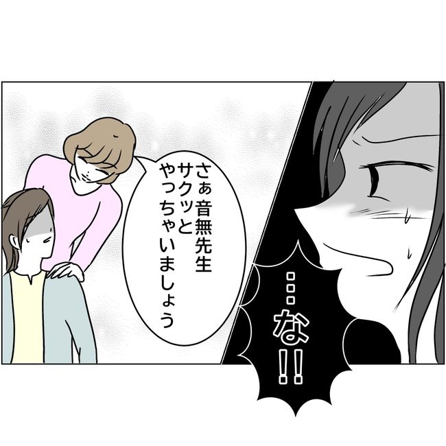 マタハラを楽しむ管理職の末路／とうこ