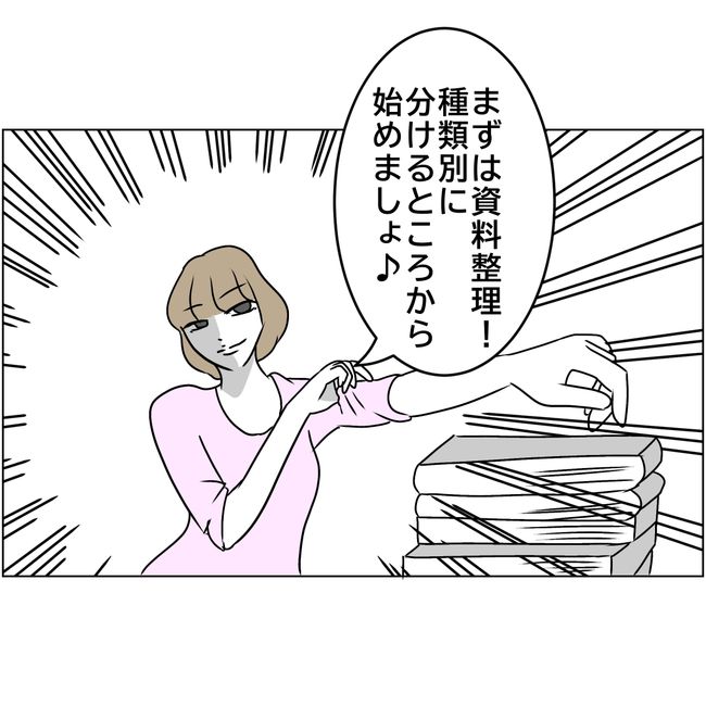 マタハラを楽しむ管理職の末路／とうこ