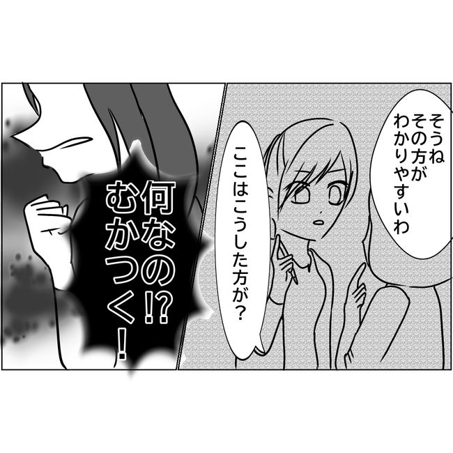 マタハラを楽しむ管理職の末路／とうこ