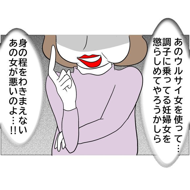 マタハラを楽しむ管理職の末路／とうこ