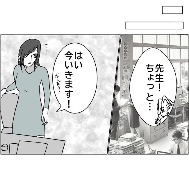 マタハラを楽しむ管理職の末路／とうこ