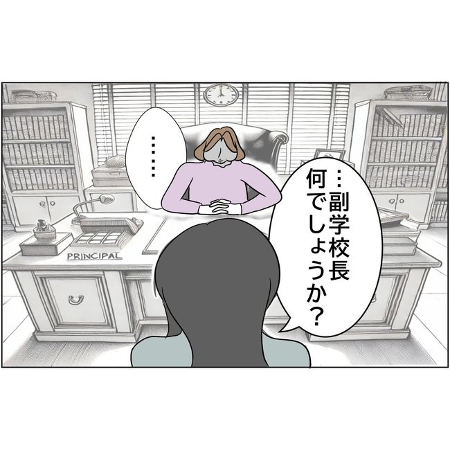 マタハラを楽しむ管理職の末路／とうこ