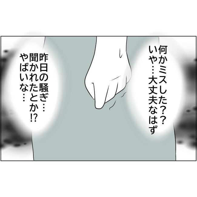 マタハラを楽しむ管理職の末路／とうこ