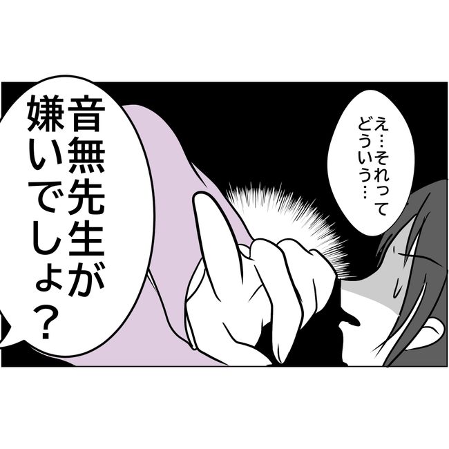 マタハラを楽しむ管理職の末路／とうこ