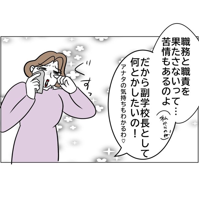 マタハラを楽しむ管理職の末路／とうこ