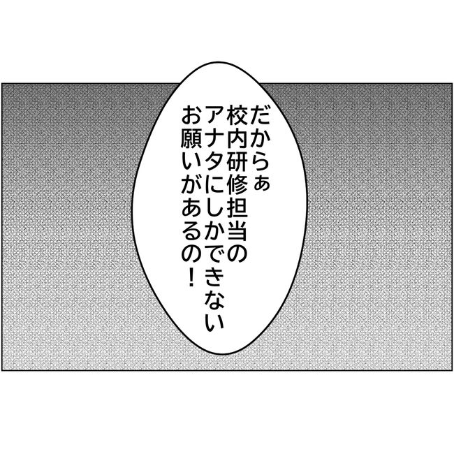 マタハラを楽しむ管理職の末路／とうこ