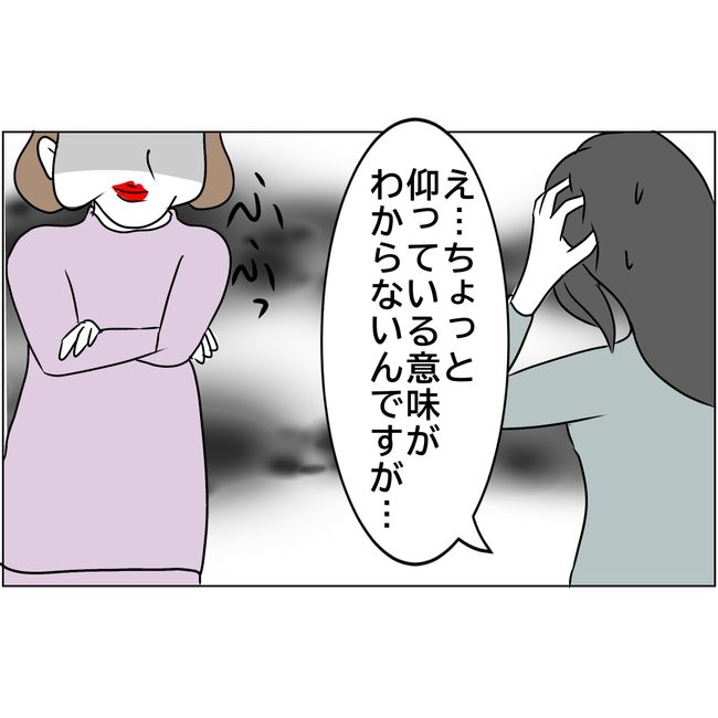 マタハラを楽しむ管理職の末路／とうこ