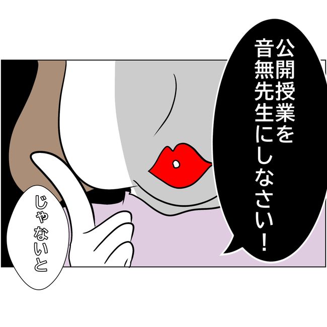 マタハラを楽しむ管理職の末路／とうこ