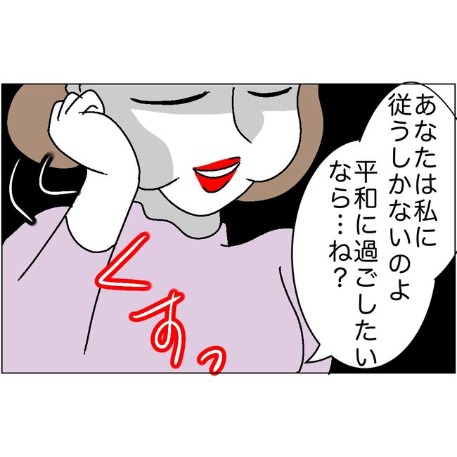 マタハラを楽しむ管理職の末路／とうこ