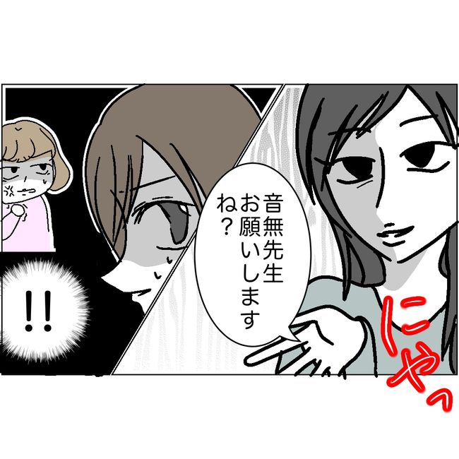 マタハラを楽しむ管理職の末路／とうこ