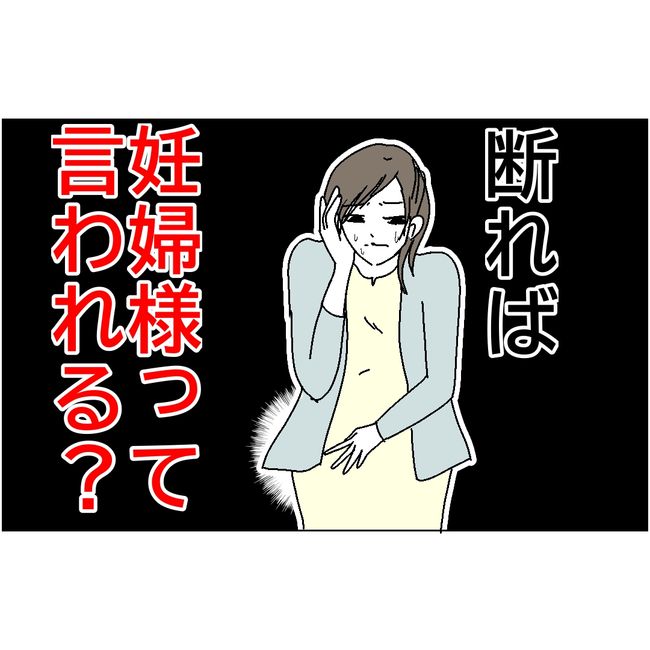 マタハラを楽しむ管理職の末路／とうこ