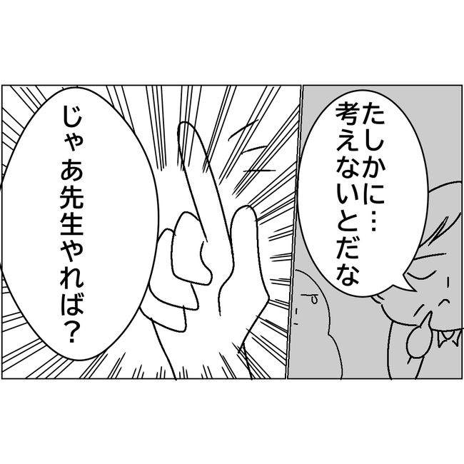 マタハラを楽しむ管理職の末路／とうこ