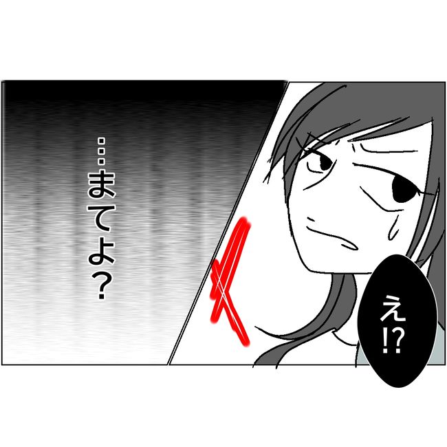 マタハラを楽しむ管理職の末路／とうこ