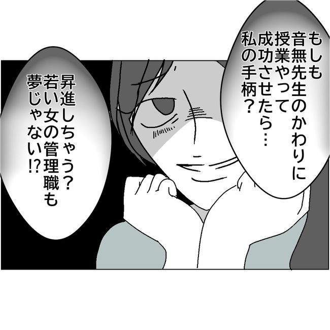 マタハラを楽しむ管理職の末路／とうこ