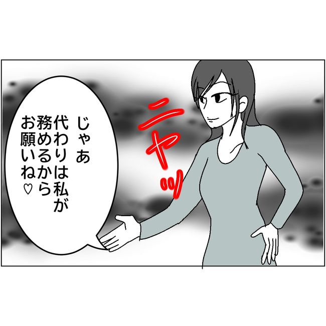 マタハラを楽しむ管理職の末路／とうこ