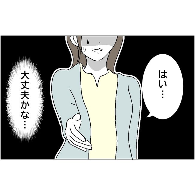 マタハラを楽しむ管理職の末路／とうこ