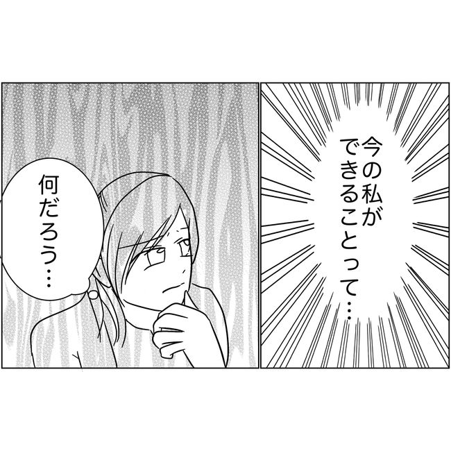 マタハラを楽しむ管理職の末路／とうこ