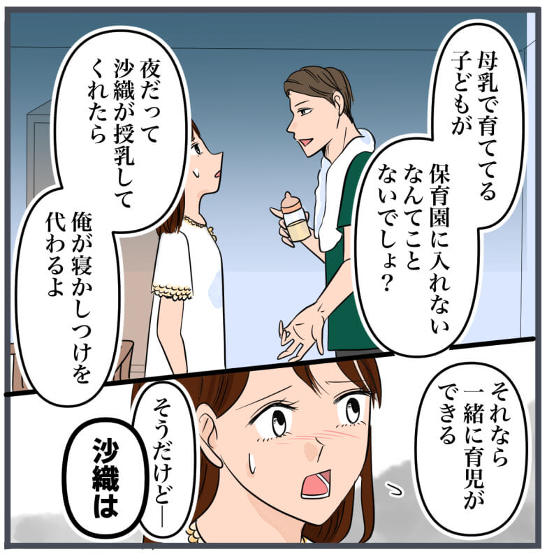 完璧な結婚／きりぷち
