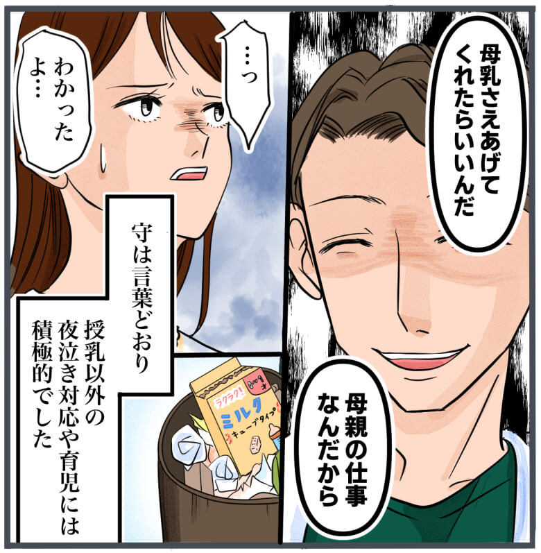 完璧な結婚／きりぷち