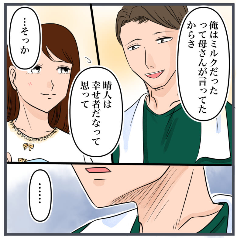 完璧な結婚／きりぷち