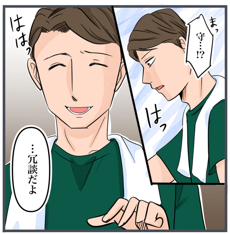 完璧な結婚／きりぷち