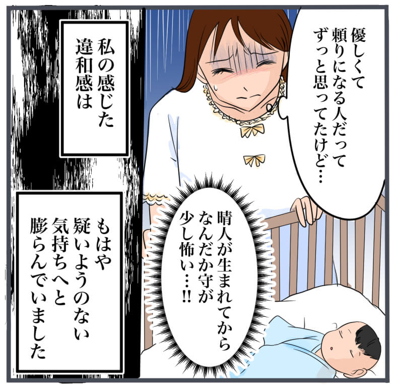 完璧な結婚／きりぷち