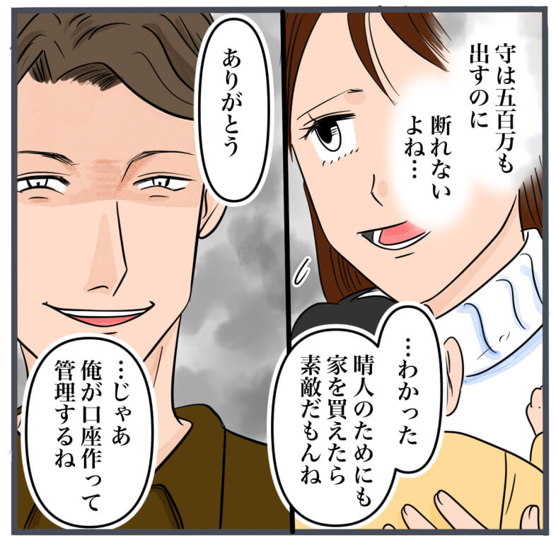 完璧な結婚／きりぷち
