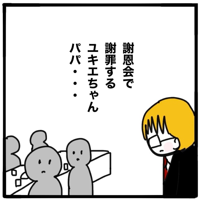 ママ友と同じ職場で働いたら／つきママ