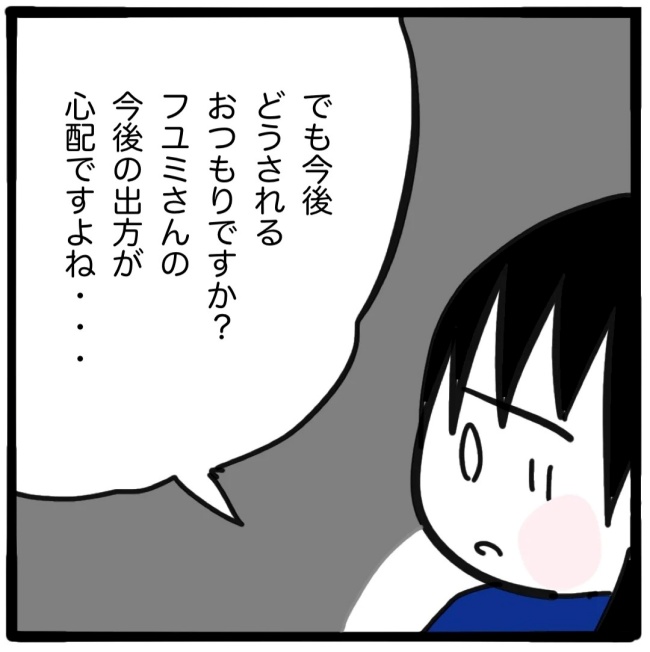 ママ友と同じ職場で働いたら／つきママ