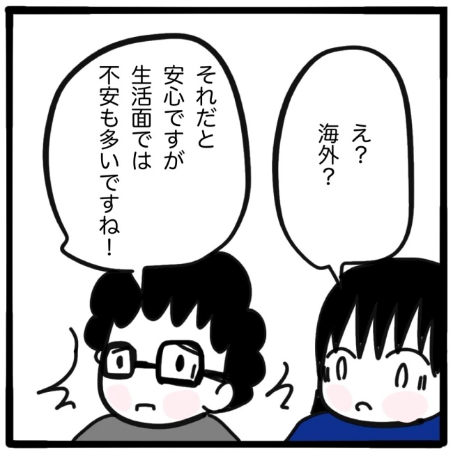 ママ友と同じ職場で働いたら／つきママ