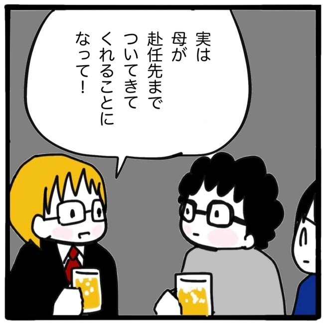ママ友と同じ職場で働いたら／つきママ