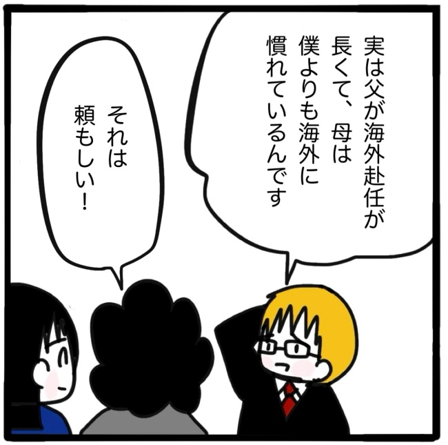ママ友と同じ職場で働いたら／つきママ