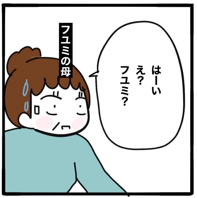 ママ友と同じ職場で働いたら／つきママ