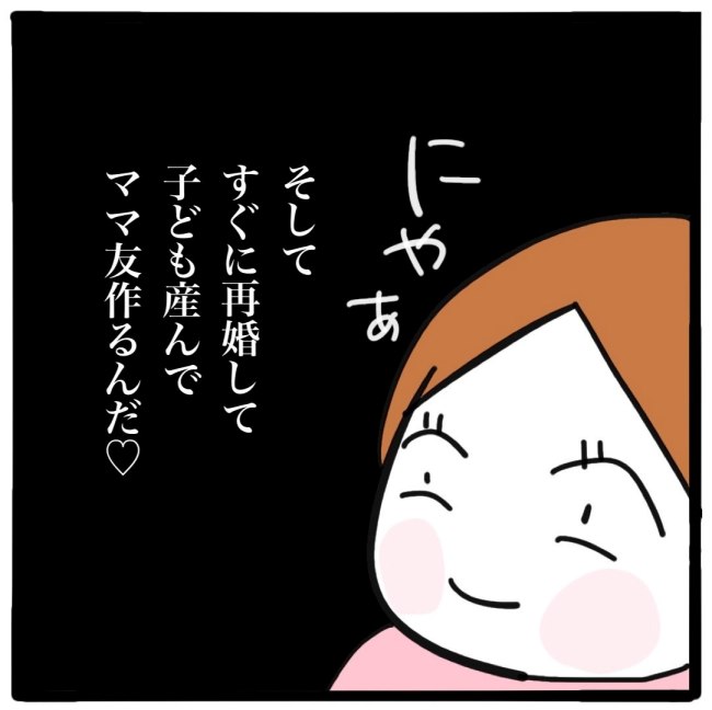 ママ友と同じ職場で働いたら／つきママ