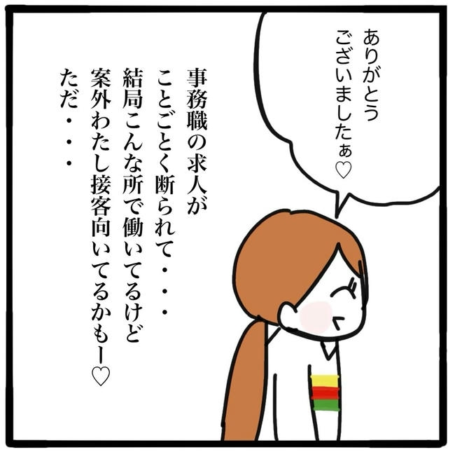 ママ友と同じ職場で働いたら／つきママ