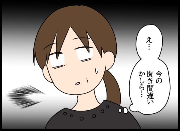 義父の葬儀で見た義姉／とりまるねこぽちゃ