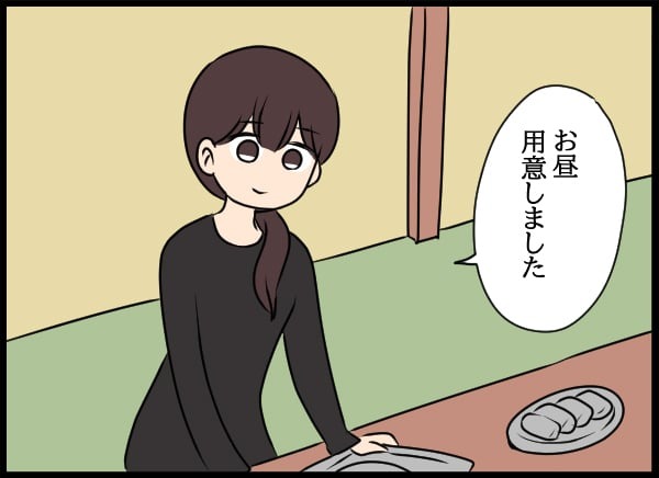 義父の葬儀で見た義姉／とりまるねこぽちゃ